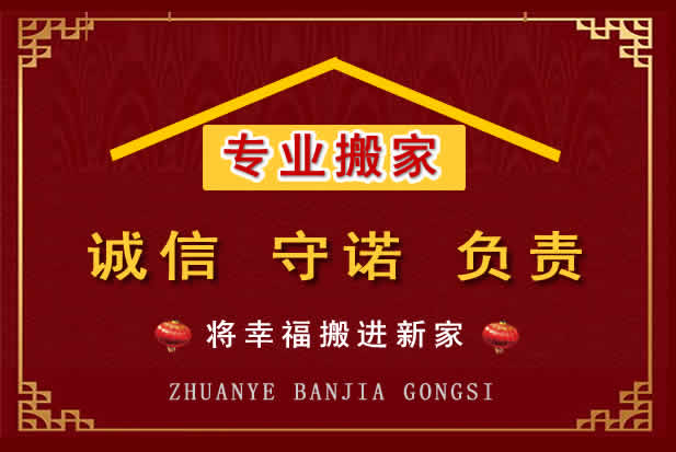 冀南新搬家电话