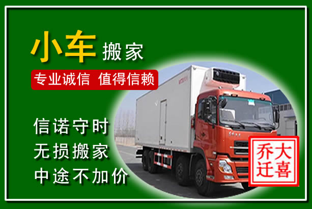 冀南新物品搬运