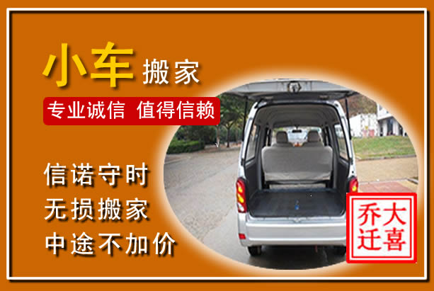 冀南新个人搬家