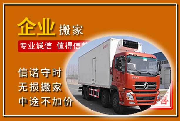 冀南新工厂单位搬迁