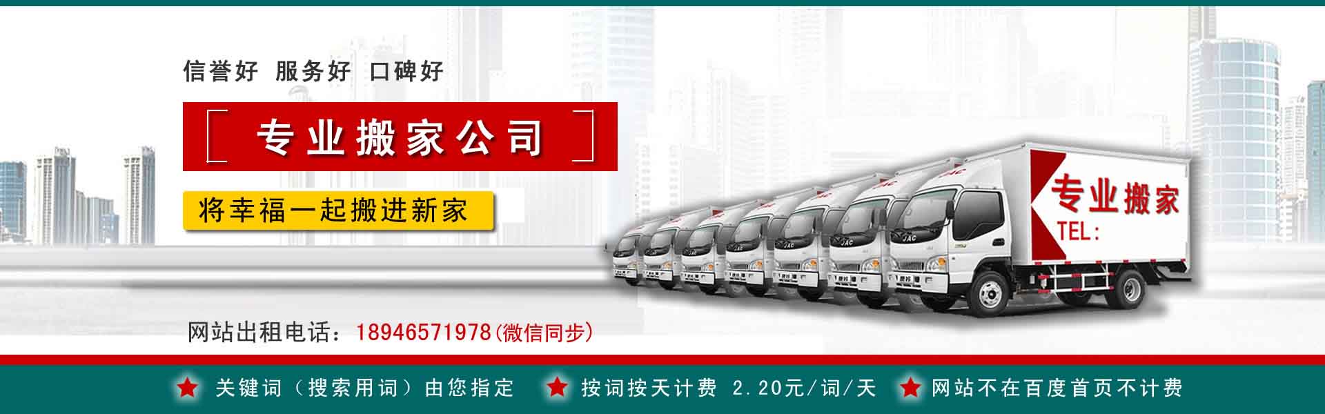 冀南新小型搬家